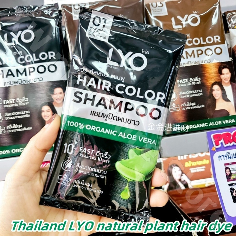 Hair Care Thailand - 태국 LYO 천연 식물 세척, 염색