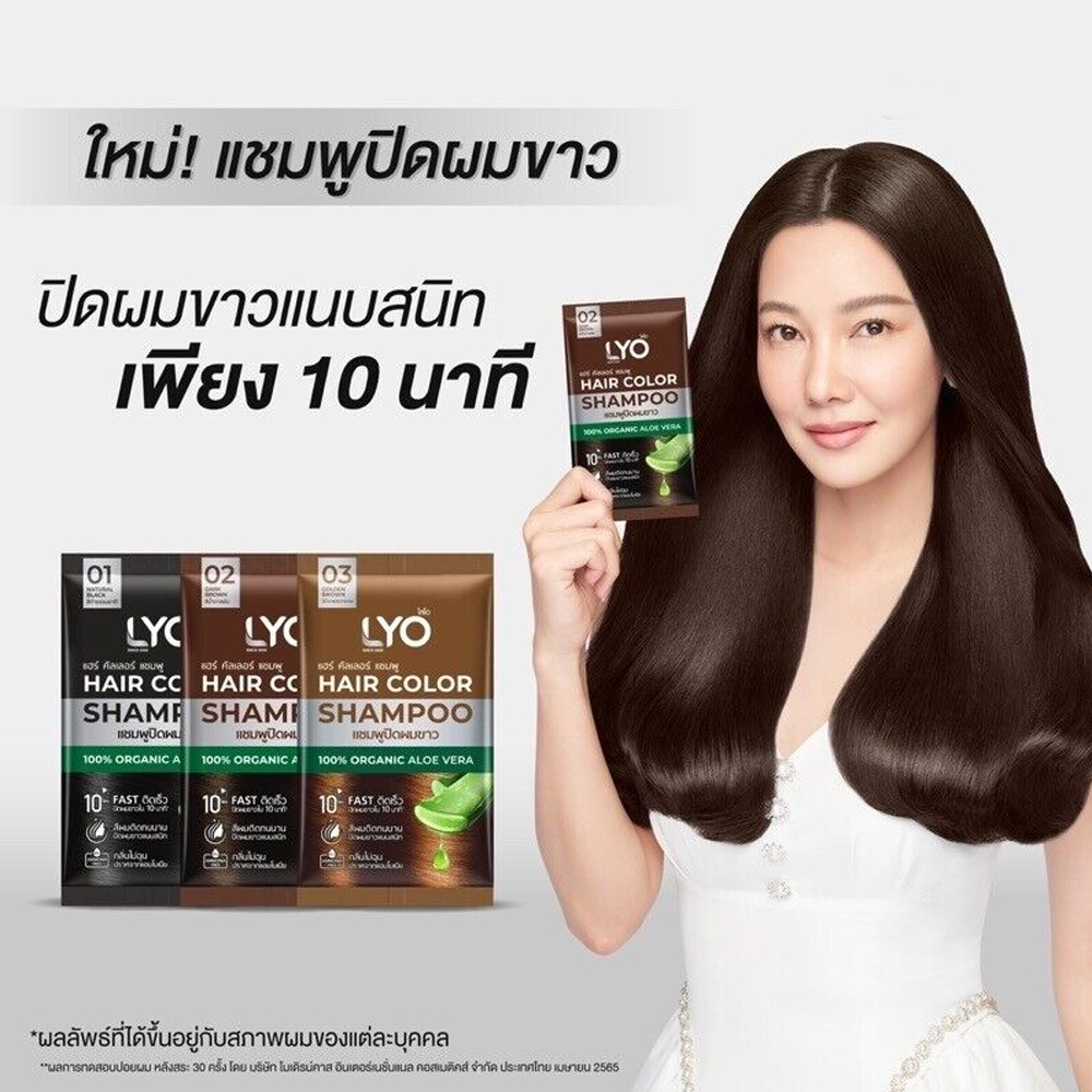 Hair Care Thailand - 태국 리오 천연 식물성 헤어 염색