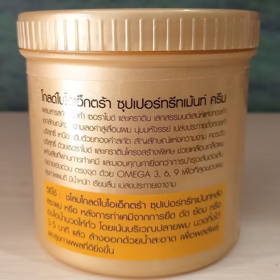 Hair Care Thailand - 태국 골드 바이오 헤어 마스크 헤어