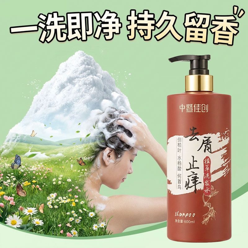 Hair Care Normal - 순한 상쾌함 샴푸, 비듬 방지 가려움