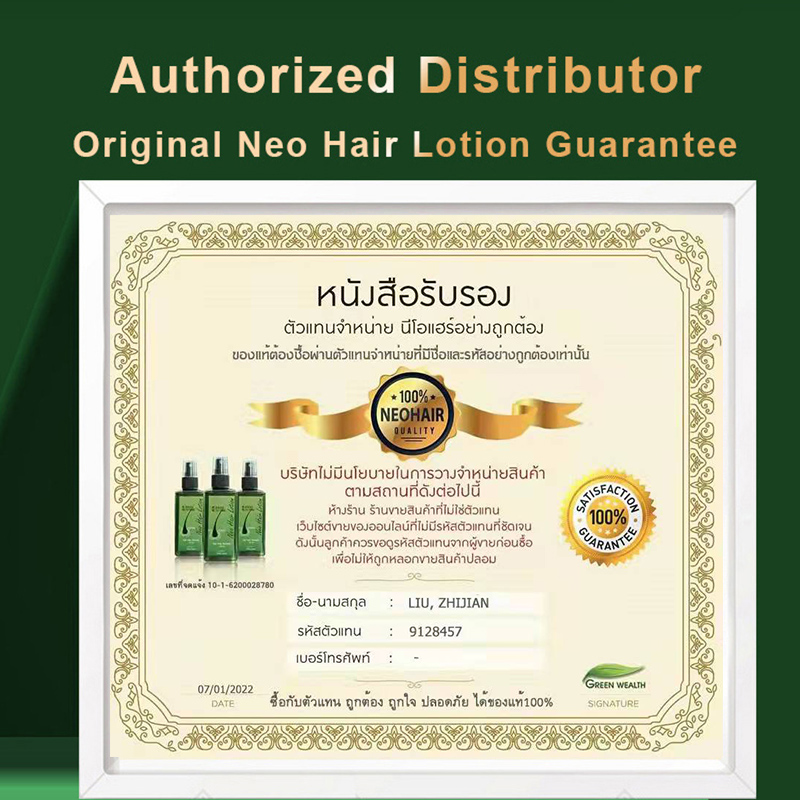 새로운 오리지널 네오 헤어 로션 파라다이스 태국 120 - Hair Care Thailand 리뷰 및 가격
