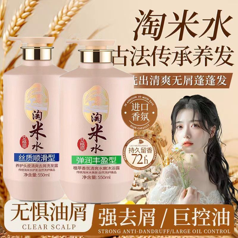 쌀뜨물 풀세트 헤어&바디 케어, 샴푸, 컨디셔너, 바디 - Hair Care Normal 리뷰 및 가격