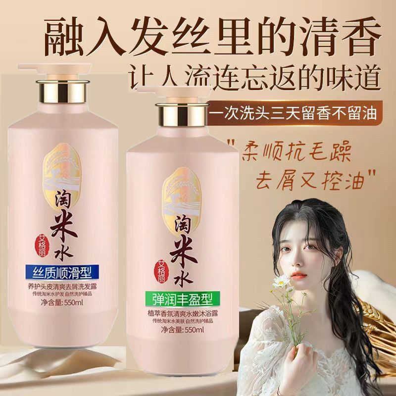 쌀뜨물 풀세트 헤어&바디 케어, 샴푸, 컨디셔너, 바디 - Hair Care Normal 리뷰 및 가격